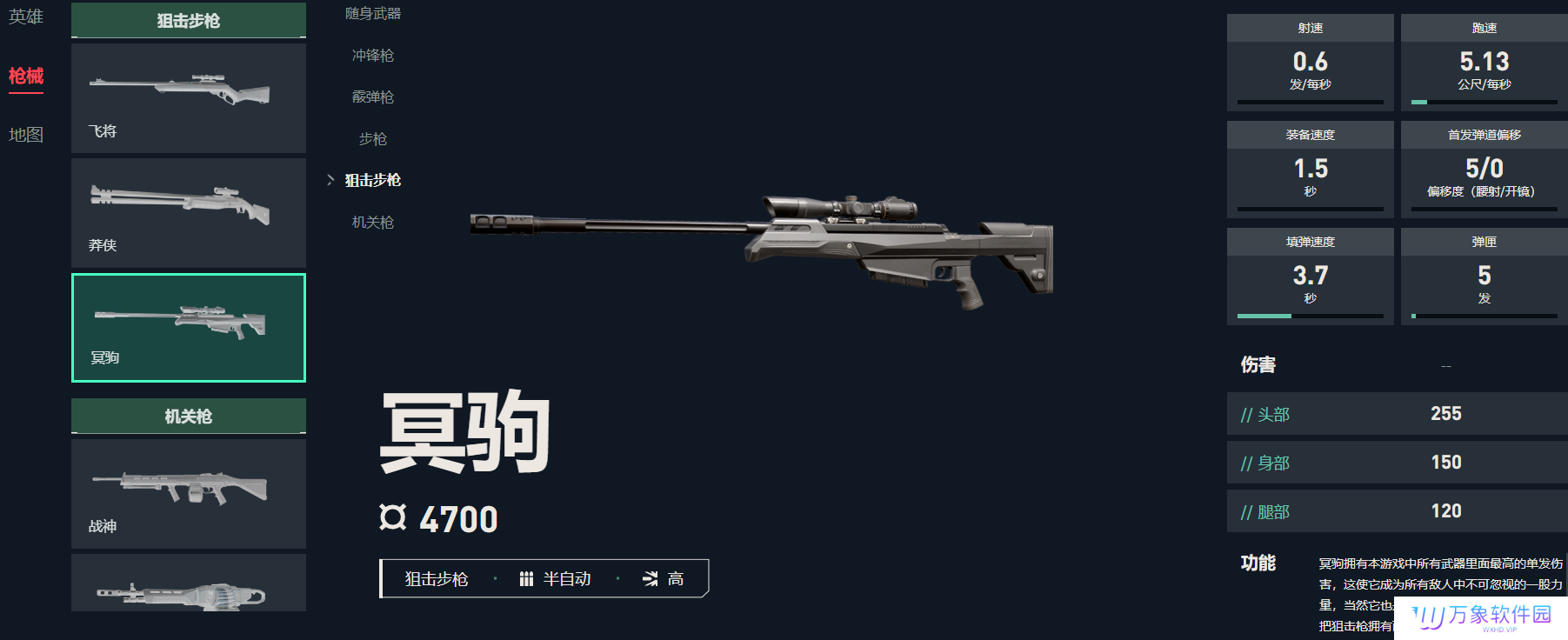 无畏契约腾讯官服