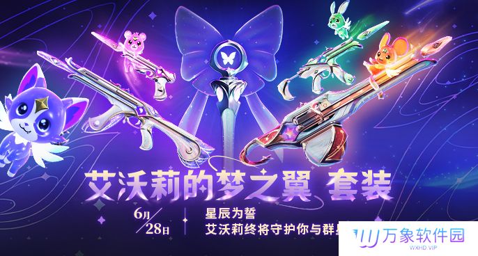 无畏契约腾讯官服