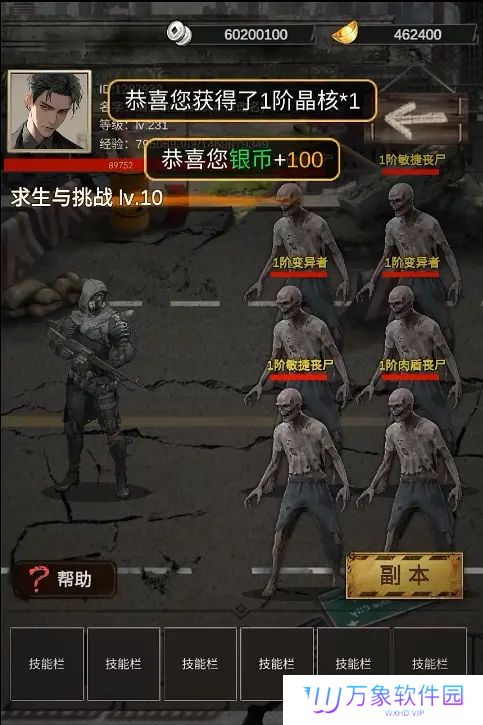 末世海王传承