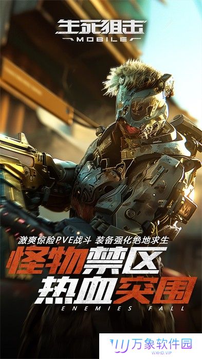 生死狙击