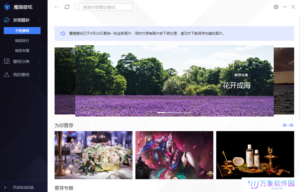腾讯桌面整理专业版