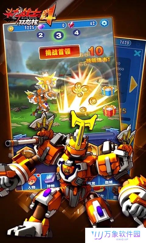 斗龙战士4之双龙核