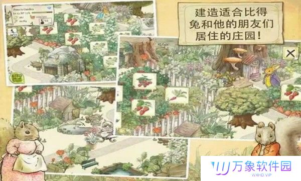 彼得兔的庄园