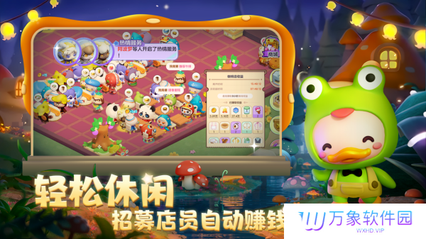 梦想乐园手机版