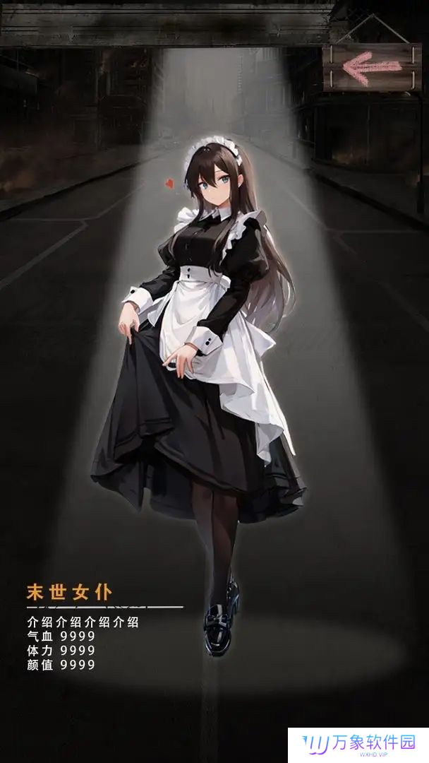 末世海王传承