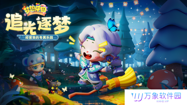 梦想乐园手机版