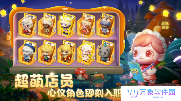 梦想乐园手机版