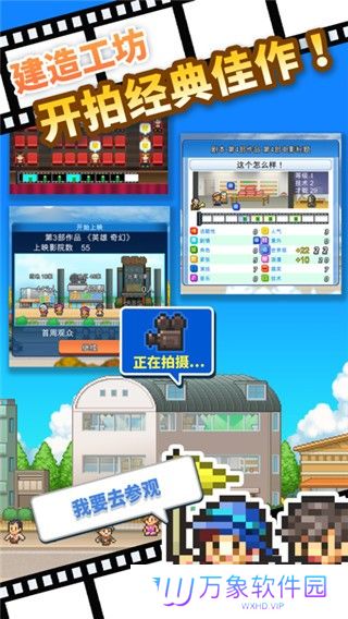电影工坊物语