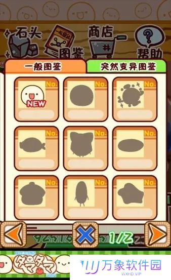 不思议微生物研究所汉化版