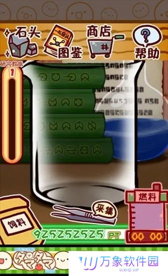 不思议微生物研究所汉化版