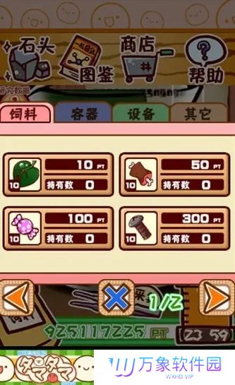不思议微生物研究所汉化版
