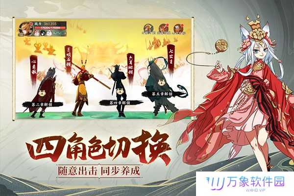 浮生妖绘卷