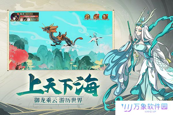 浮生妖绘卷