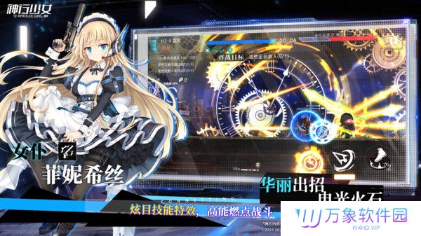 神行少女