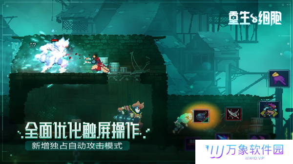 重生细胞完整版