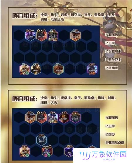 《金铲铲之战》s9恕瑞玛阵容推荐