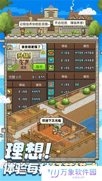 王都创世录