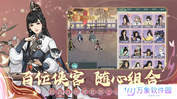 汉家江湖