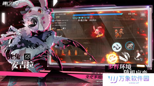 神行少女
