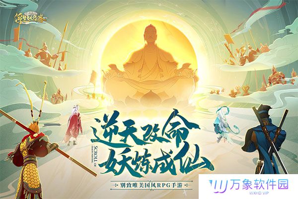 浮生妖绘卷