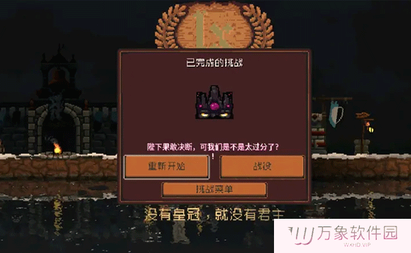 王国两位君主手游