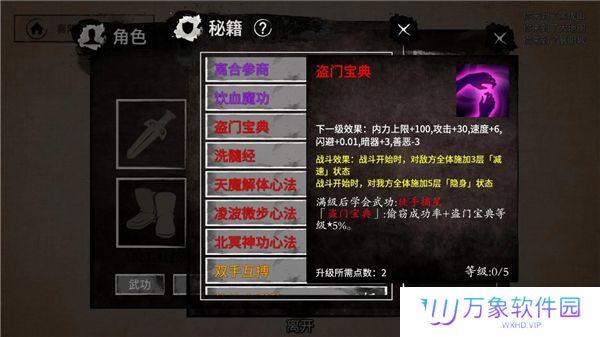 少侠的江湖