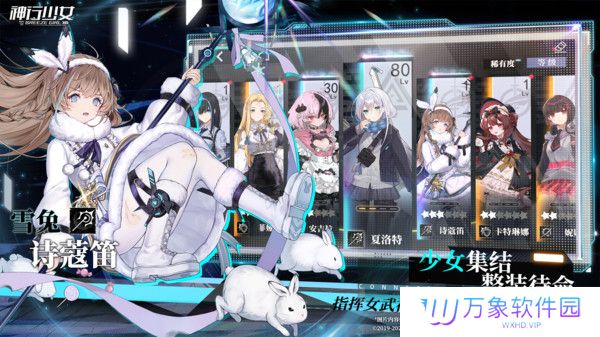 神行少女
