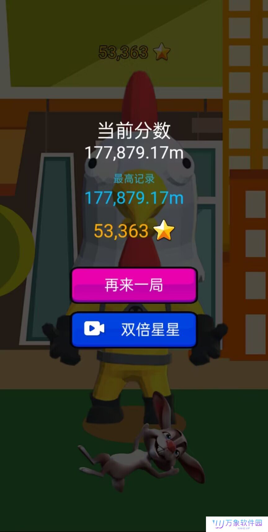 恐高大玩家