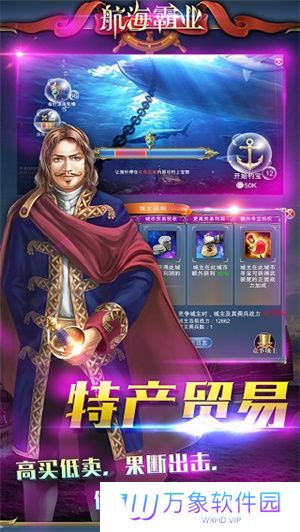 航海霸业