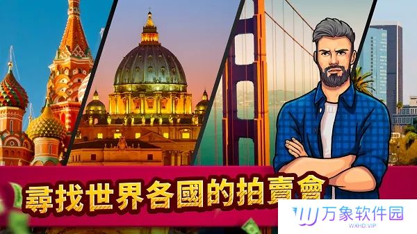 投标战争典当帝国