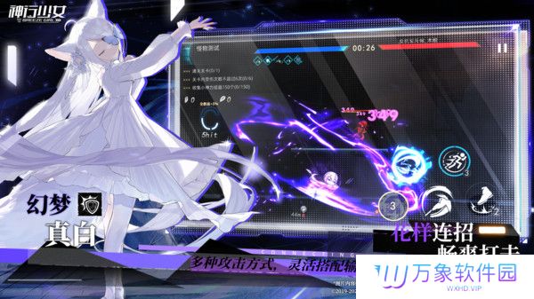神行少女