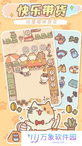 猫猫商店