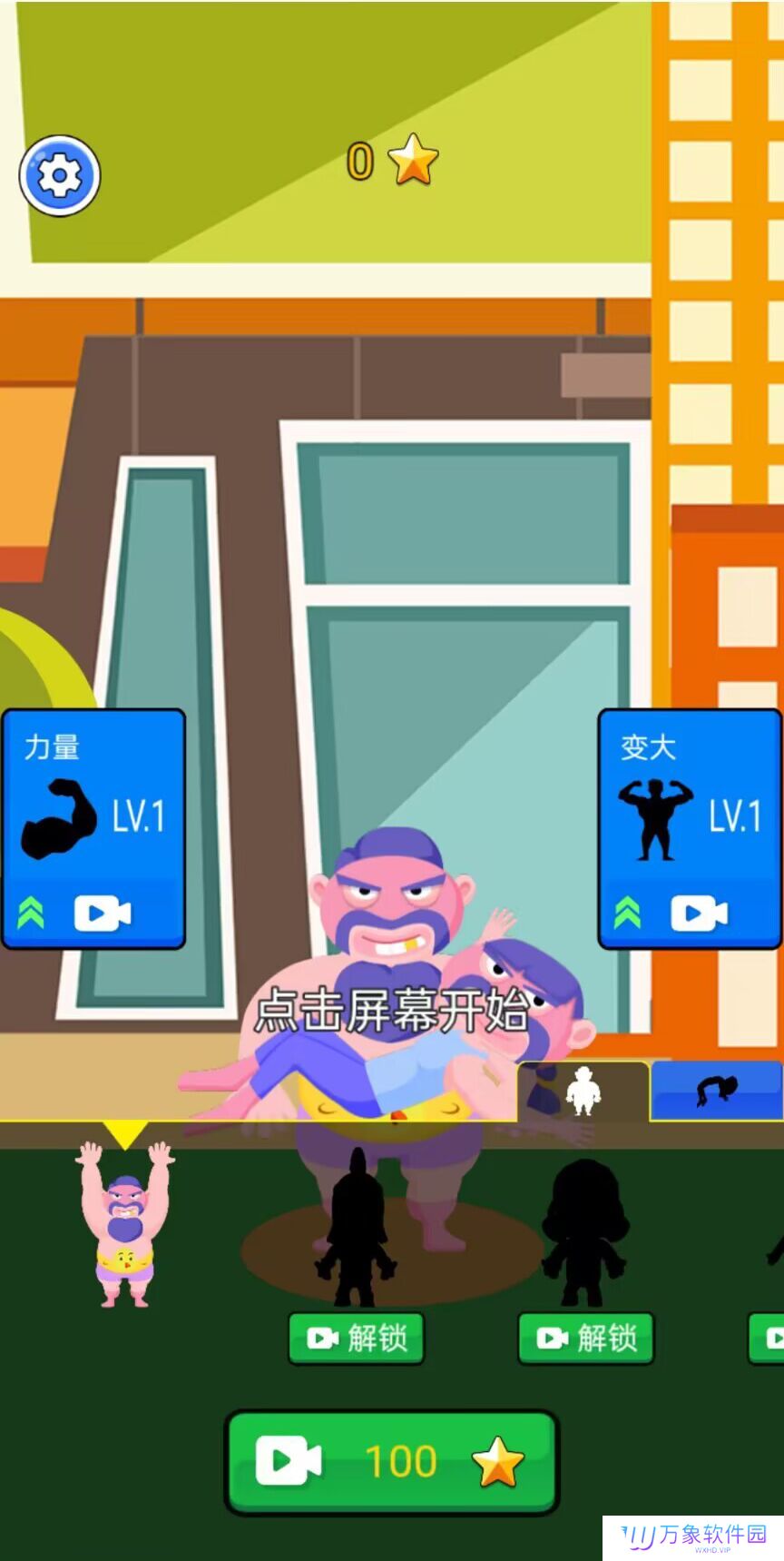 恐高大玩家