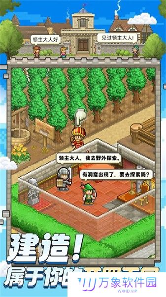 王都创世录