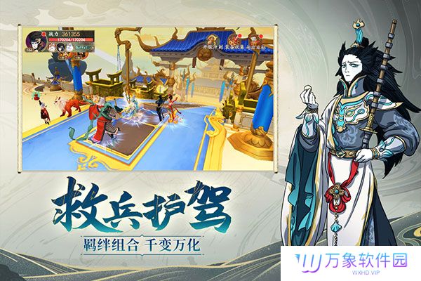浮生妖绘卷