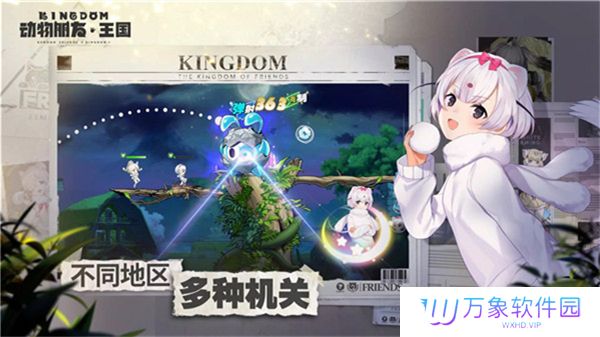 动物朋友王国