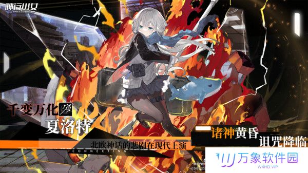 神行少女