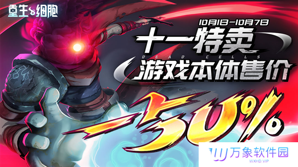 重生细胞完整版