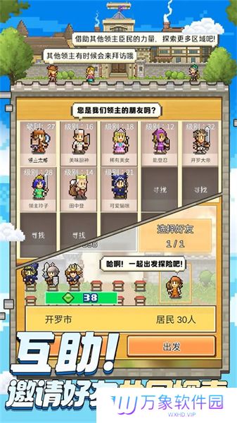 王都创世录