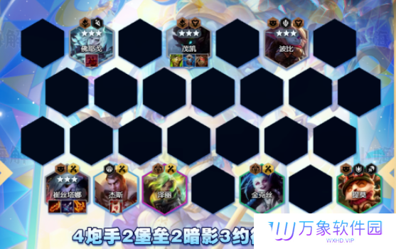 《云顶之弈手游》S9暗影堡垒炮阵容攻略