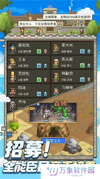 王都创世录