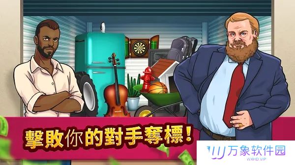 投标战争典当帝国