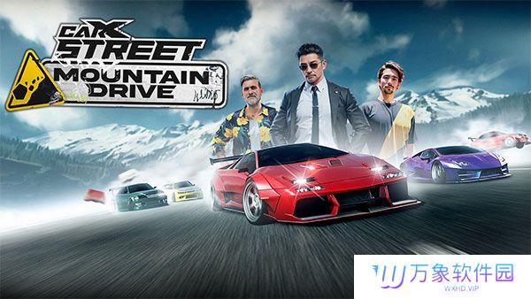 CarXStreet正版