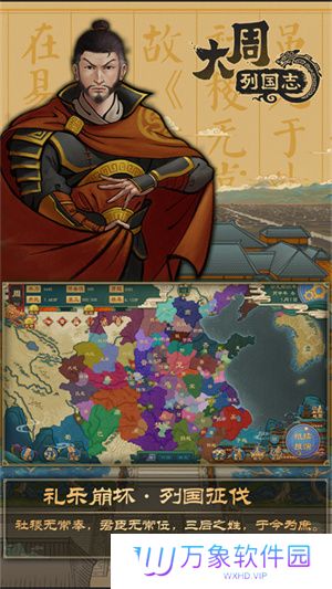 大周列国志最新版