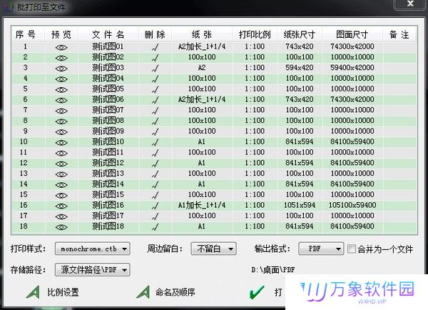 MSteel批量打印软件官网版