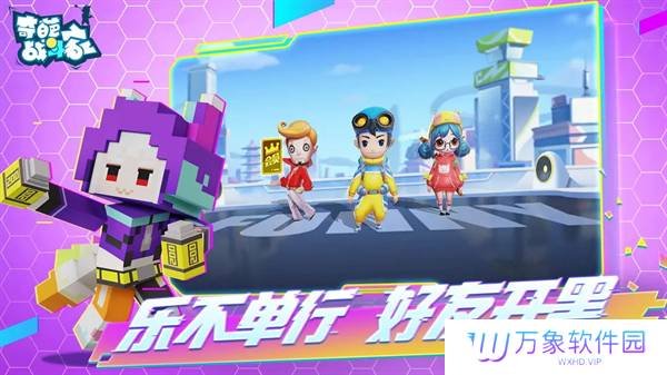 奇葩战斗家安卓版