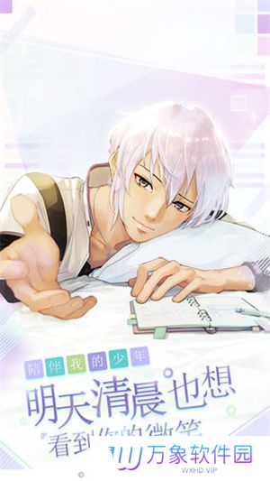 早安我的少年