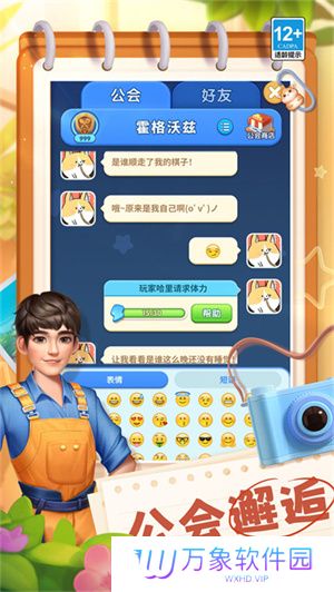 餐厅养成记