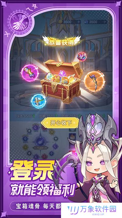 灵魂序章