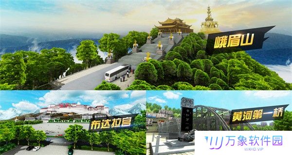 遨游城市